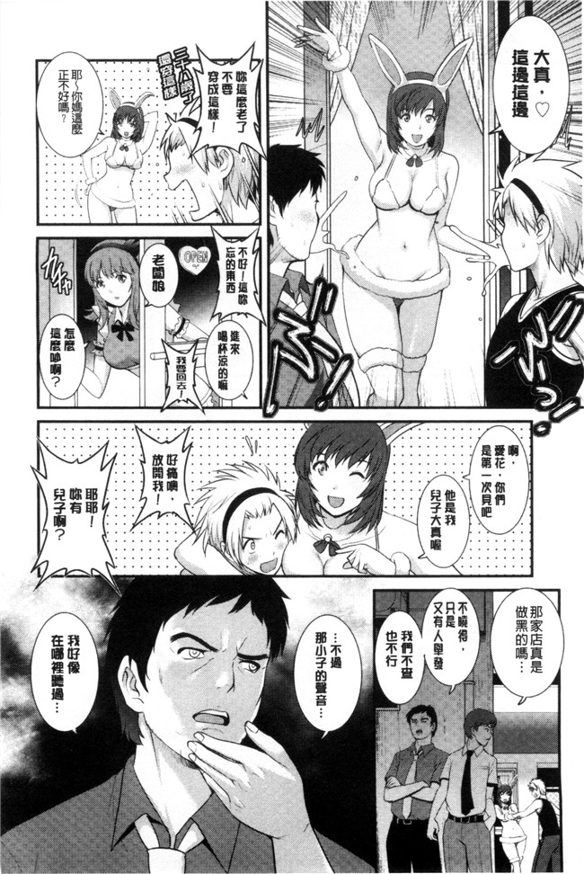 [彩画堂]无遮盖日本漫画之 パートタイムマナカさん+若妻援助交際記lol本子