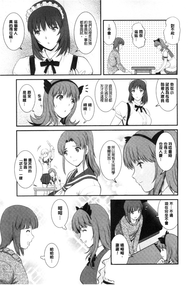 [彩画堂]无遮盖日本漫画之 パートタイムマナカさん+若妻援助交際記lol本子