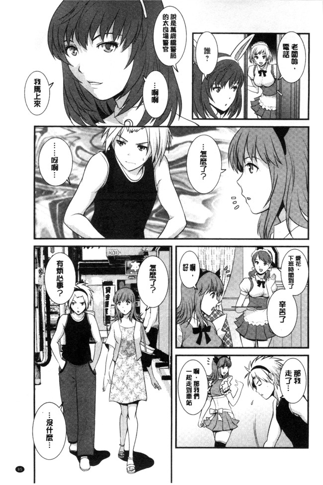 [彩画堂]无遮盖日本漫画之 パートタイムマナカさん+若妻援助交際記lol本子