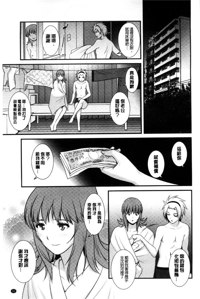 [彩画堂]无遮盖日本漫画之 パートタイムマナカさん+若妻援助交際記lol本子