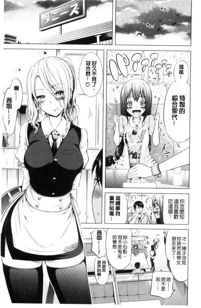 赤月みゅうと无遮盖里番漫画之ラブメア 下h本子