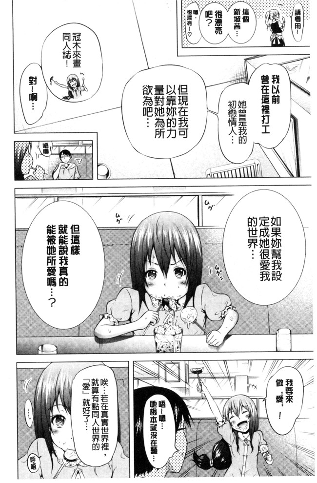 赤月みゅうと无遮盖里番漫画之ラブメア 下h本子