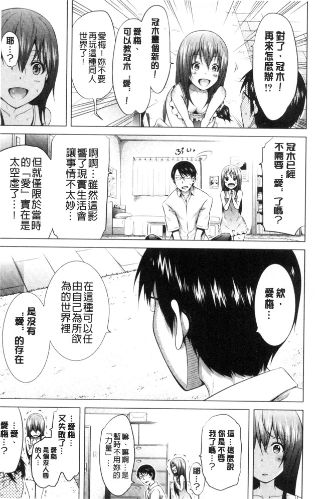 赤月みゅうと无遮盖里番漫画之ラブメア 下h本子