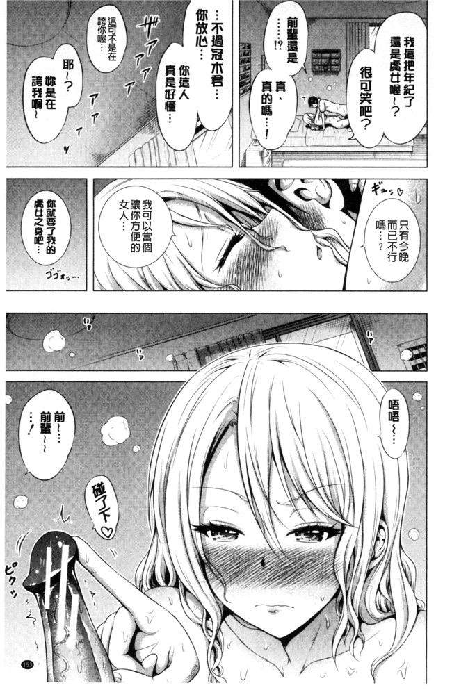 赤月みゅうと无遮盖里番漫画之ラブメア 下h本子