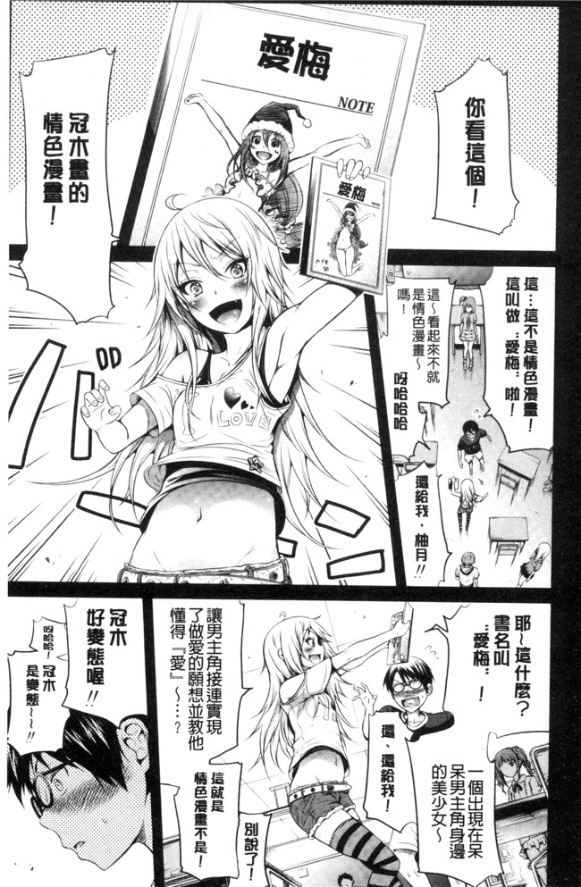 赤月みゅうと无遮盖里番漫画之ラブメア 下h本子