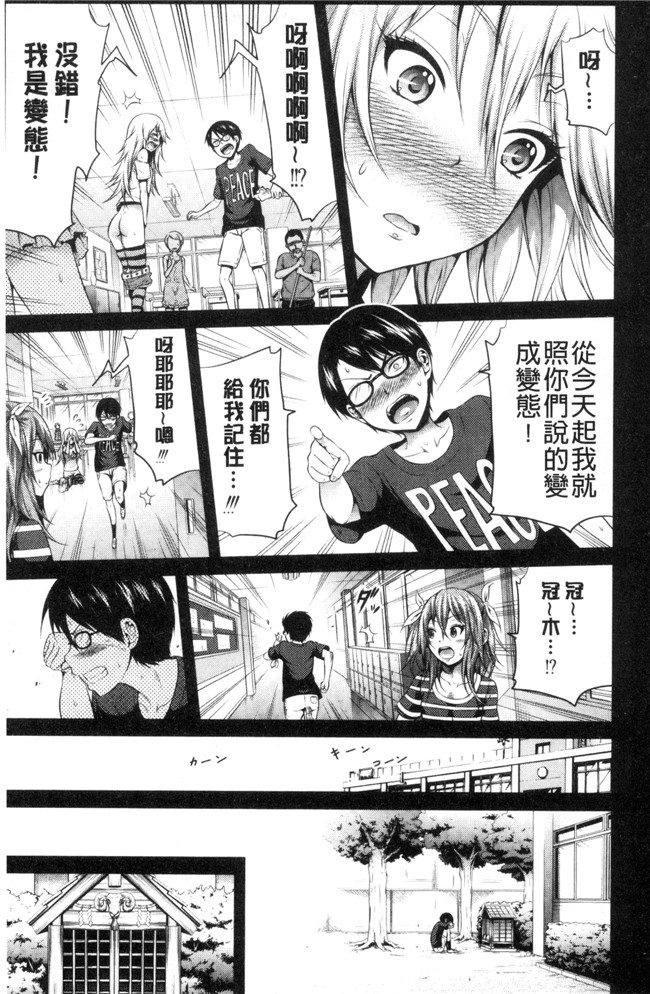 赤月みゅうと无遮盖里番漫画之ラブメア 下h本子