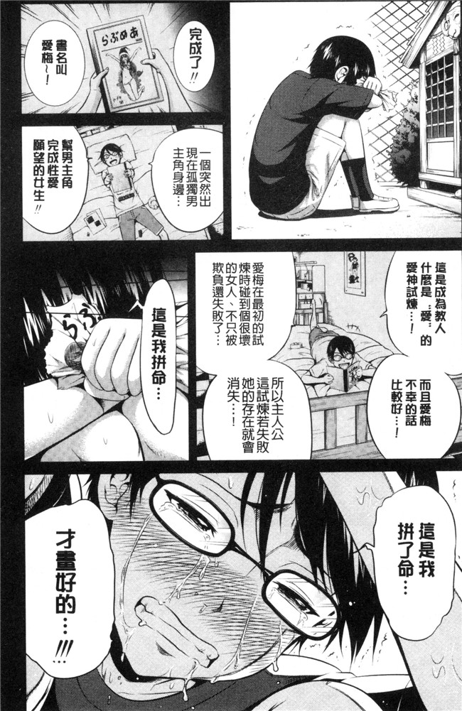 赤月みゅうと无遮盖里番漫画之ラブメア 下h本子