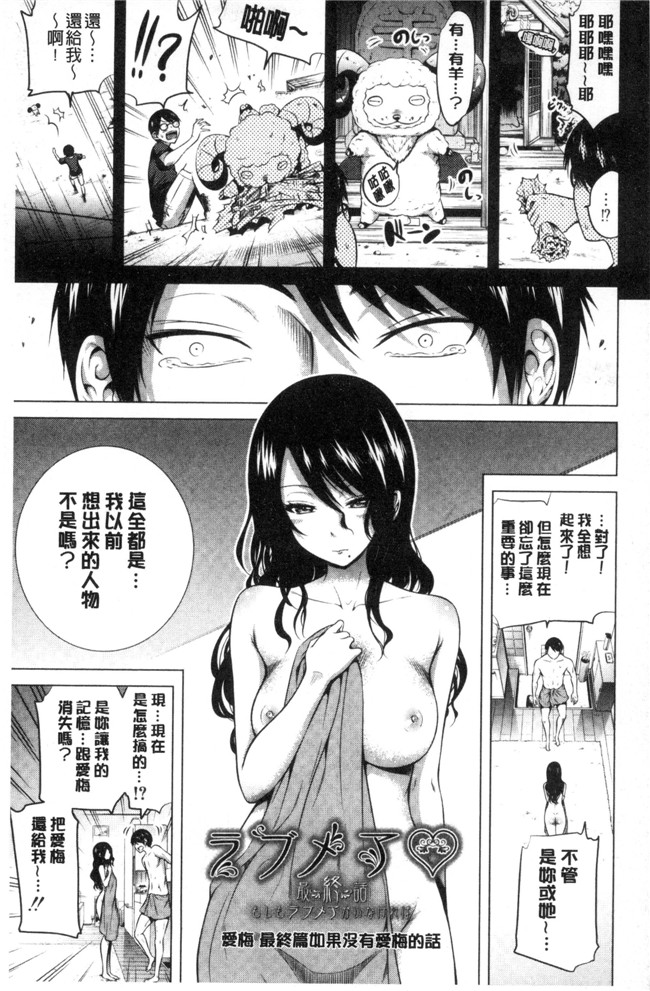 赤月みゅうと无遮盖里番漫画之ラブメア 下h本子