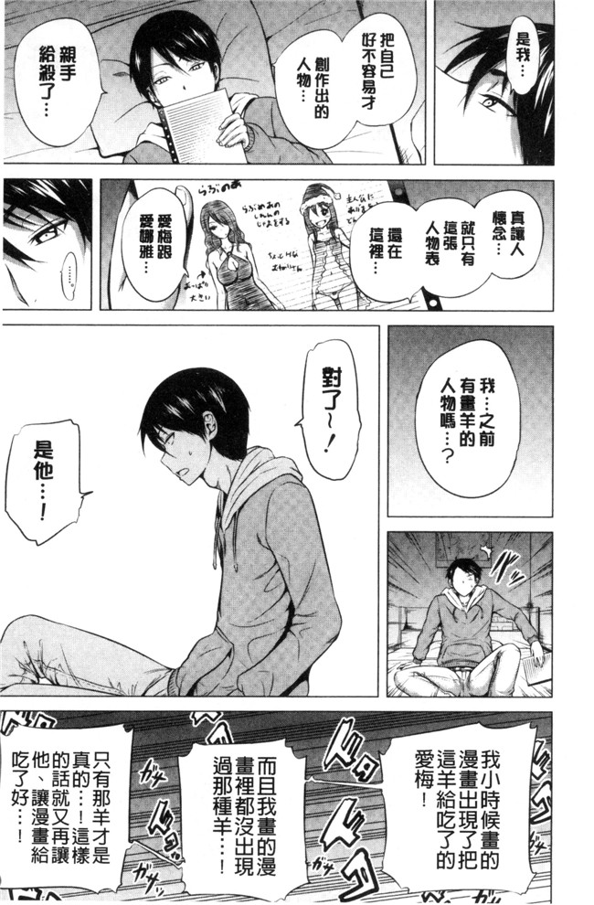 赤月みゅうと无遮盖里番漫画之ラブメア 下h本子