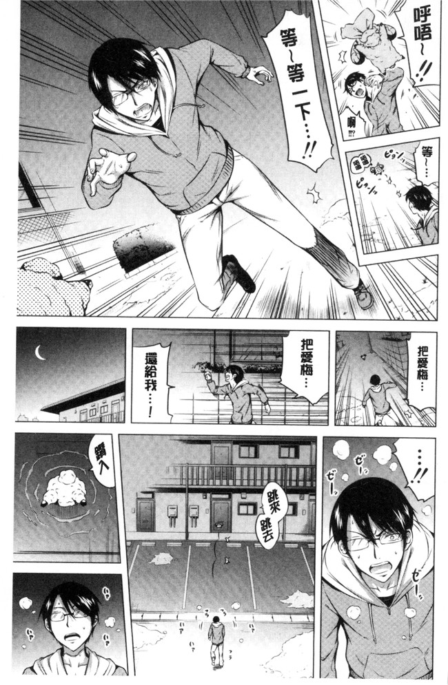 赤月みゅうと无遮盖里番漫画之ラブメア 下h本子