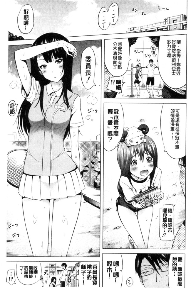 赤月みゅうと无遮盖里番漫画之ラブメア 下h本子