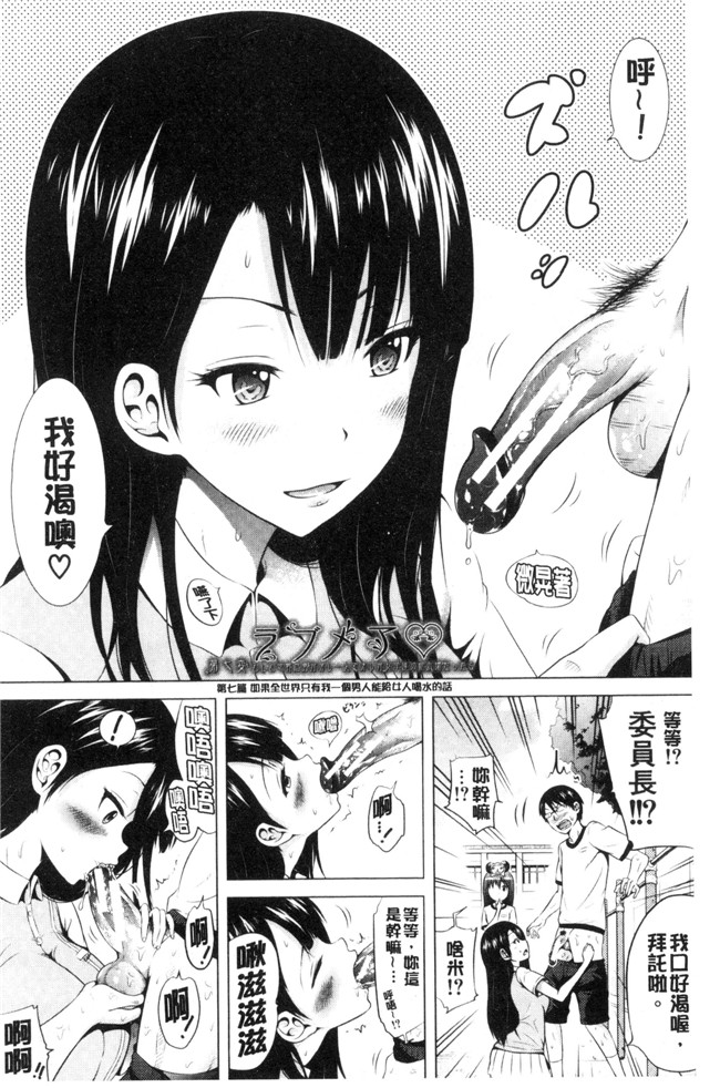 赤月みゅうと无遮盖里番漫画之ラブメア 下h本子