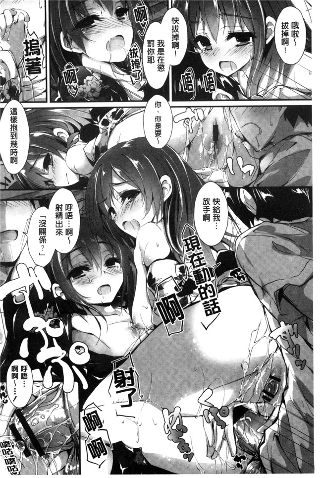 [八神秋一]无遮盖漫画之おしおきするよh本子