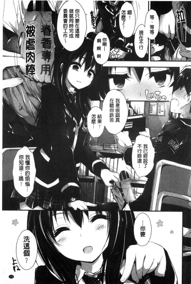 [八神秋一]无遮盖漫画之おしおきするよh本子