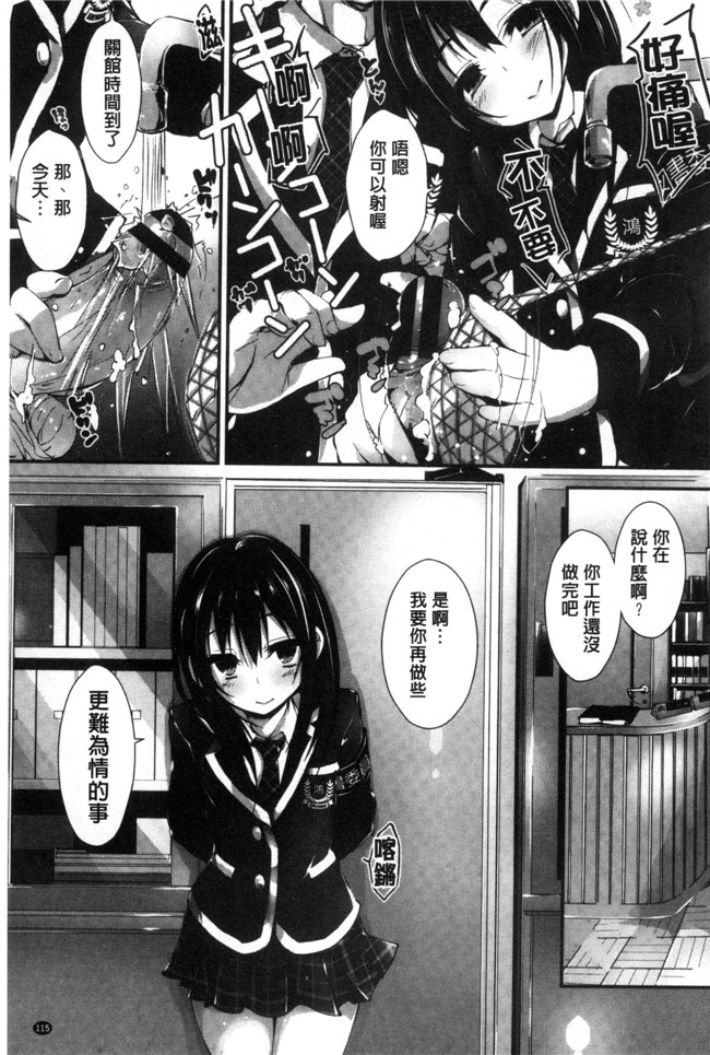 [八神秋一]无遮盖漫画之おしおきするよh本子