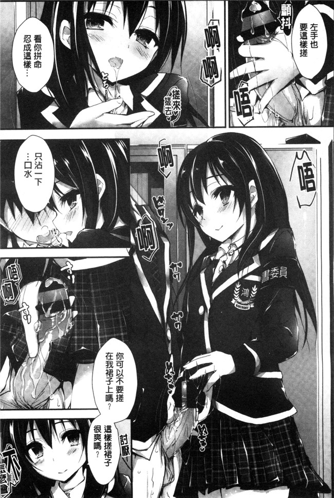 [八神秋一]无遮盖漫画之おしおきするよh本子