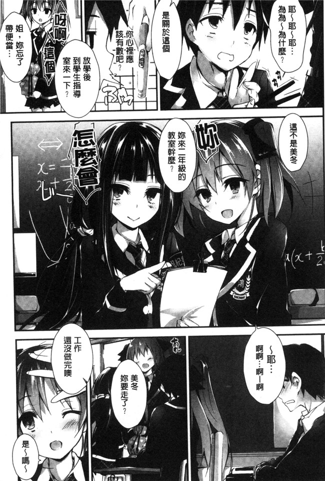 [八神秋一]无遮盖漫画之おしおきするよh本子