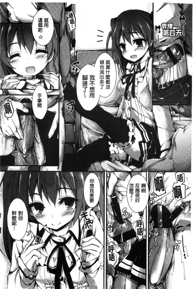 [八神秋一]无遮盖漫画之おしおきするよh本子