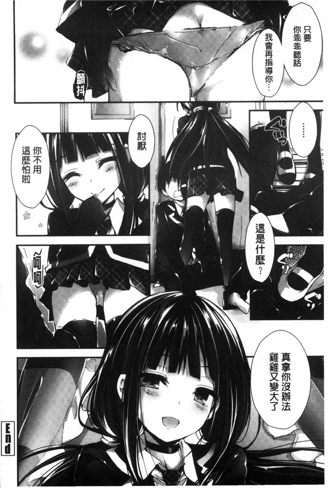 [八神秋一]无遮盖漫画之おしおきするよh本子