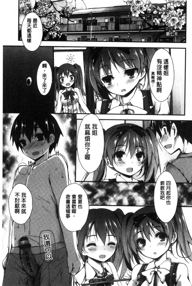 [八神秋一]无遮盖漫画之おしおきするよh本子