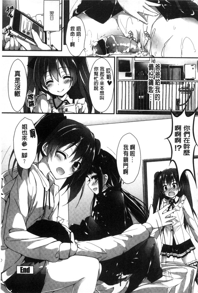 [八神秋一]无遮盖漫画之おしおきするよh本子