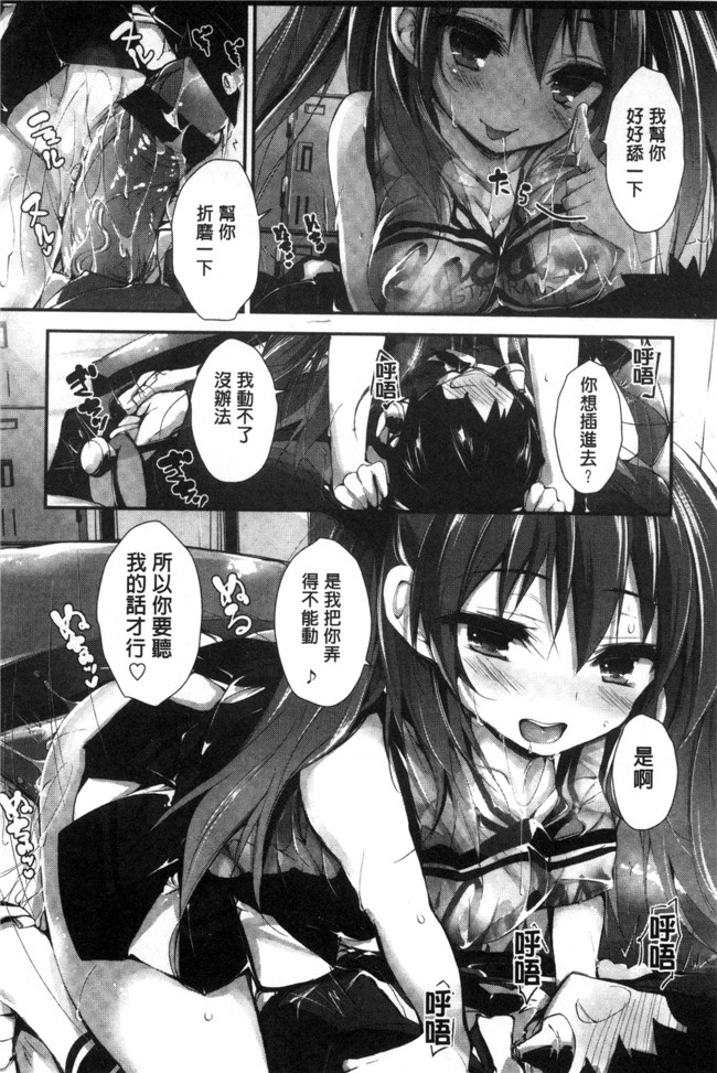 [八神秋一]无遮盖漫画之おしおきするよh本子