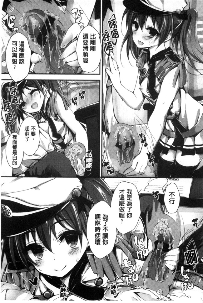 [八神秋一]无遮盖漫画之おしおきするよh本子