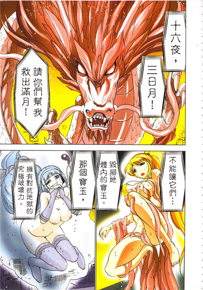 本子库[葵抄]无遮盖全彩色漫画之生汁みっこみこ退魔行 3