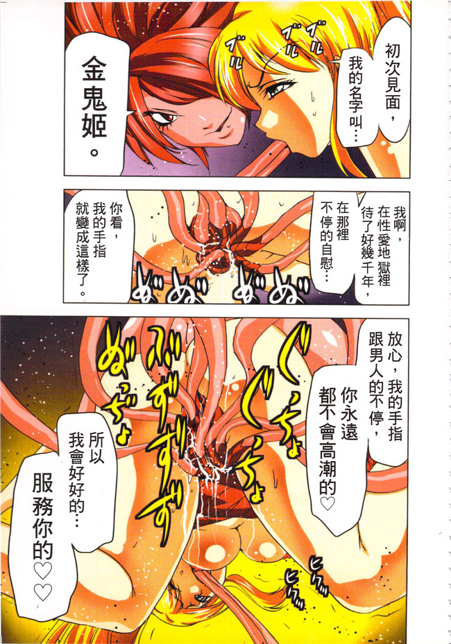 本子库[葵抄]无遮盖全彩色漫画之生汁みっこみこ退魔行 3