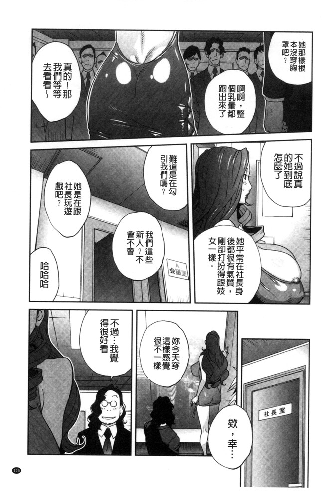 本子库无遮盖肉肉漫画之肉控本子[琴義弓介]夫人乳戯