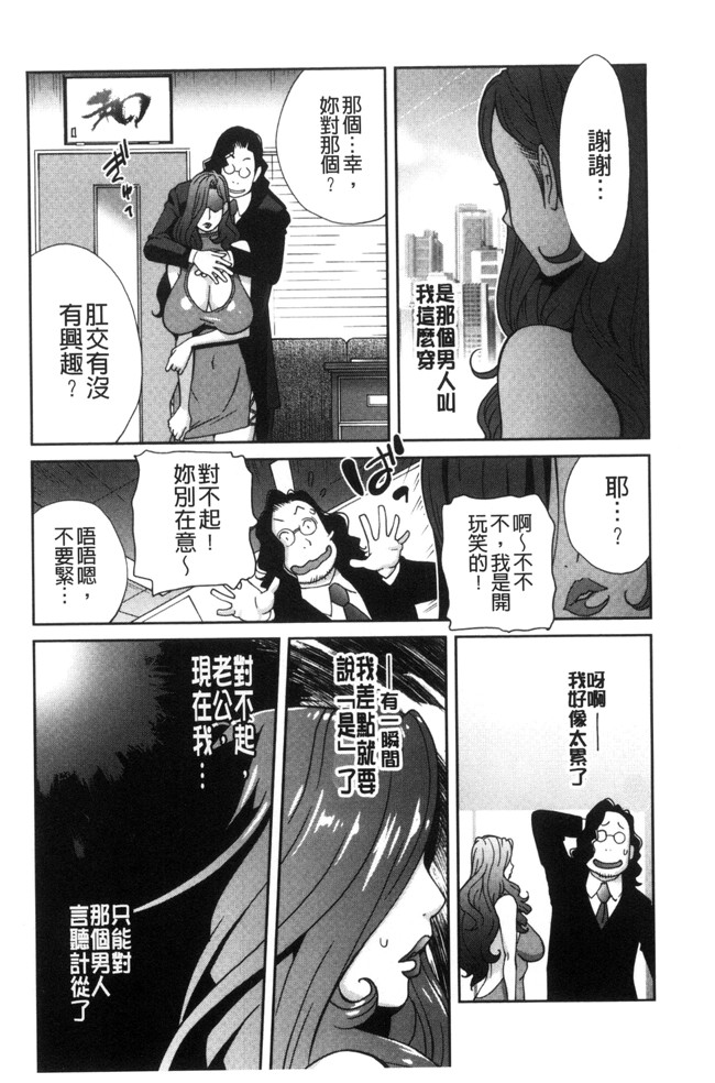 本子库无遮盖肉肉漫画之肉控本子[琴義弓介]夫人乳戯