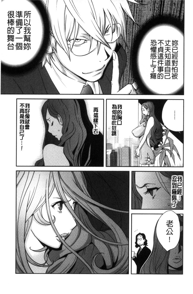 本子库无遮盖肉肉漫画之肉控本子[琴義弓介]夫人乳戯