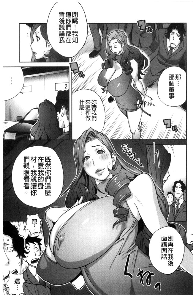 本子库无遮盖肉肉漫画之肉控本子[琴義弓介]夫人乳戯