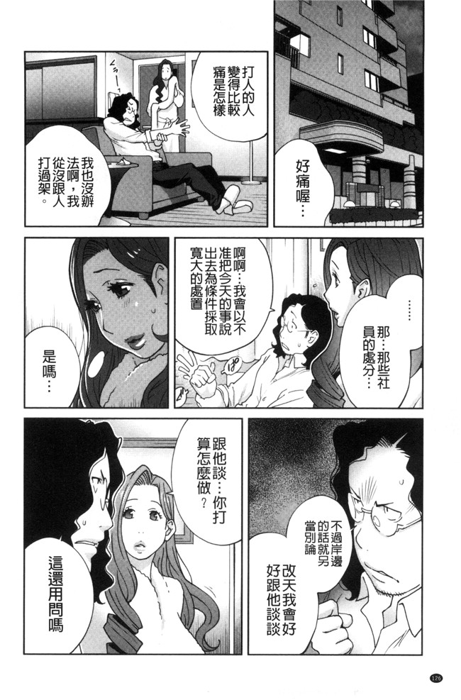 本子库无遮盖肉肉漫画之肉控本子[琴義弓介]夫人乳戯