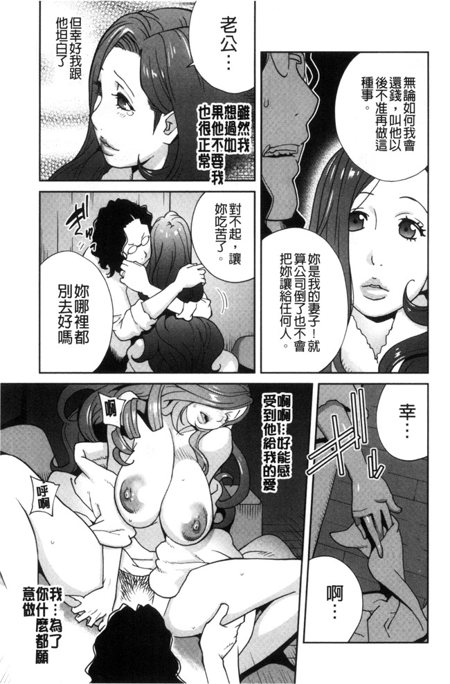 本子库无遮盖肉肉漫画之肉控本子[琴義弓介]夫人乳戯