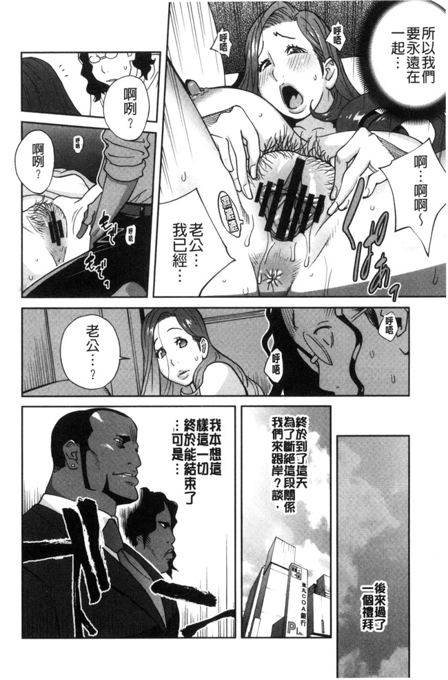 本子库无遮盖肉肉漫画之肉控本子[琴義弓介]夫人乳戯