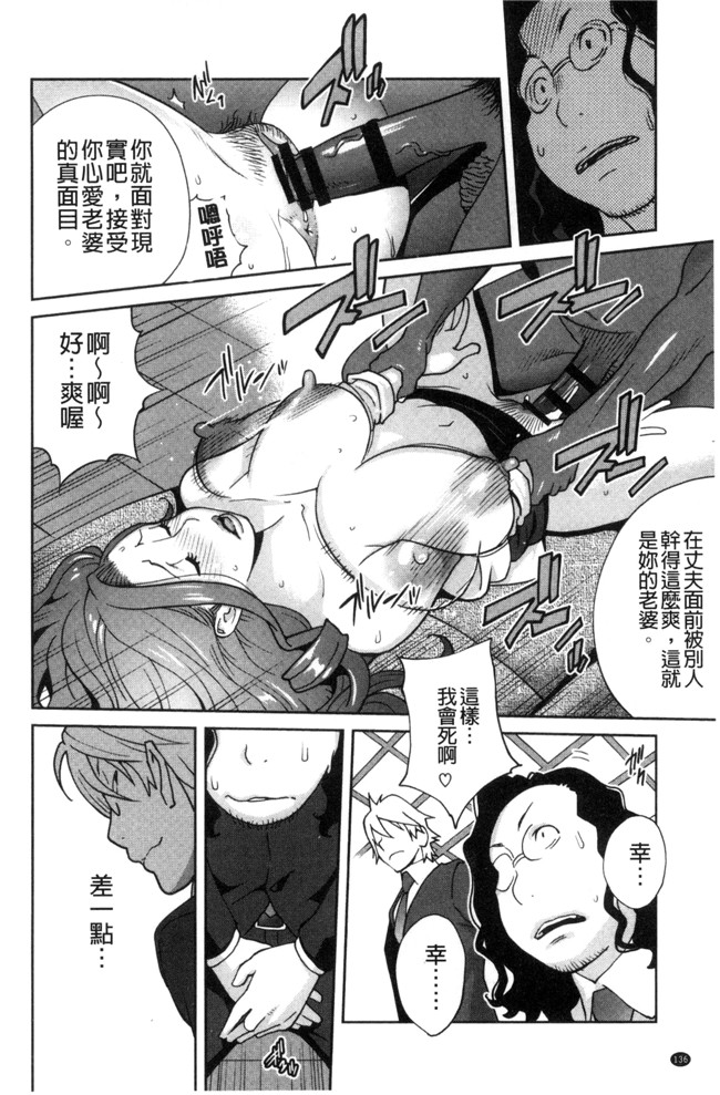 本子库无遮盖肉肉漫画之肉控本子[琴義弓介]夫人乳戯