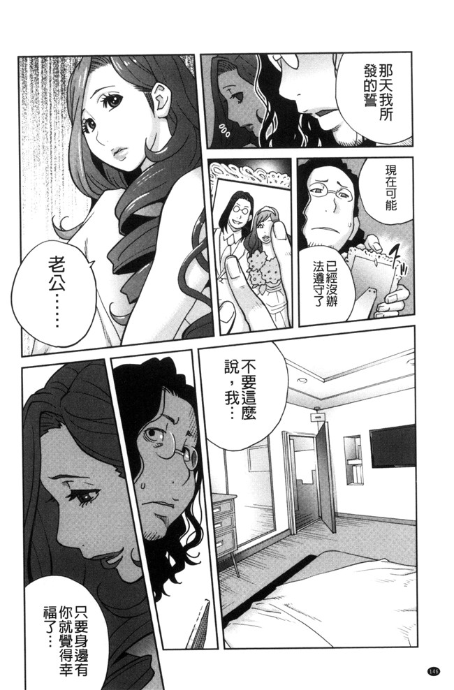 本子库无遮盖肉肉漫画之肉控本子[琴義弓介]夫人乳戯