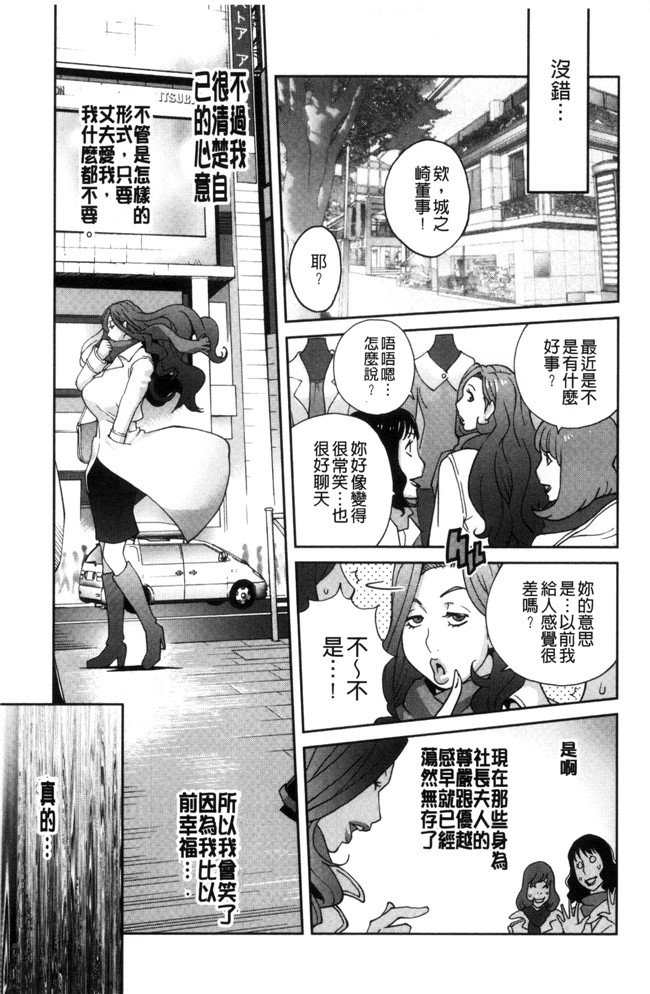 本子库无遮盖肉肉漫画之肉控本子[琴義弓介]夫人乳戯