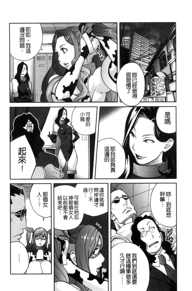 本子库无遮盖肉肉漫画之肉控本子[琴義弓介]夫人乳戯