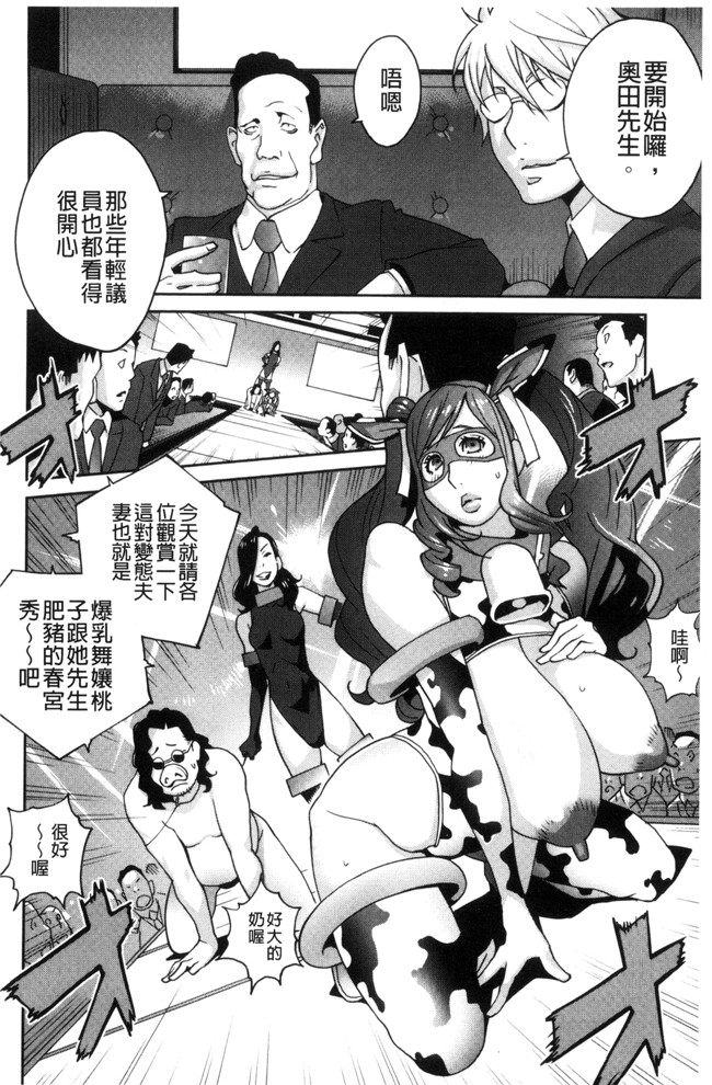 本子库无遮盖肉肉漫画之肉控本子[琴義弓介]夫人乳戯