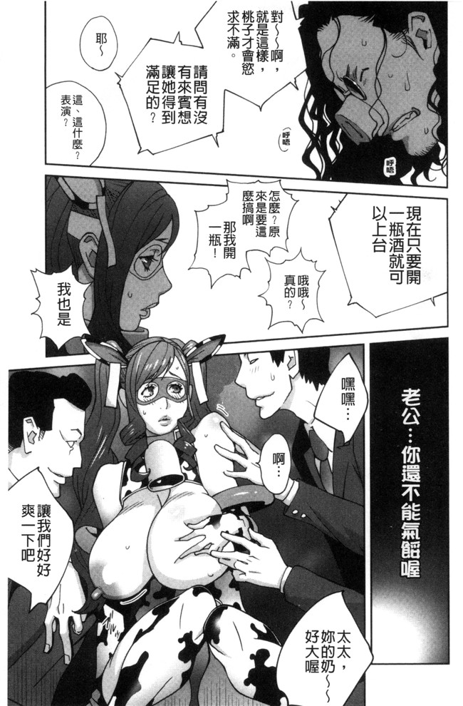 本子库无遮盖肉肉漫画之肉控本子[琴義弓介]夫人乳戯