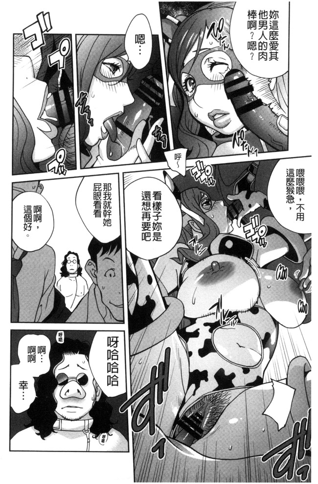 本子库无遮盖肉肉漫画之肉控本子[琴義弓介]夫人乳戯