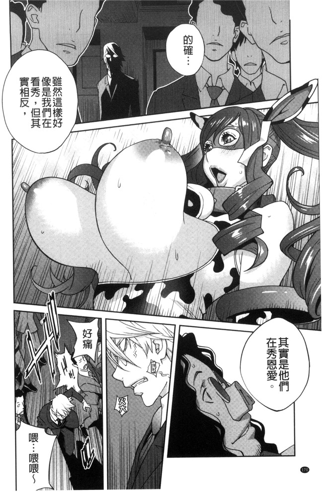 本子库无遮盖肉肉漫画之肉控本子[琴義弓介]夫人乳戯