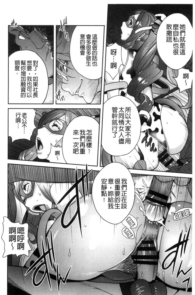 本子库无遮盖肉肉漫画之肉控本子[琴義弓介]夫人乳戯