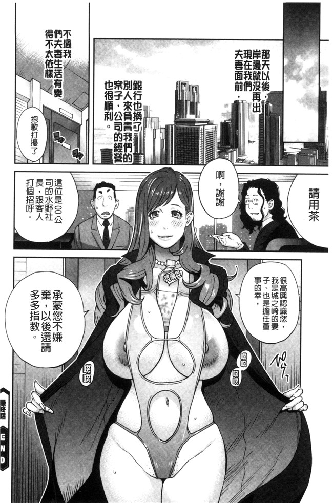 本子库无遮盖肉肉漫画之肉控本子[琴義弓介]夫人乳戯