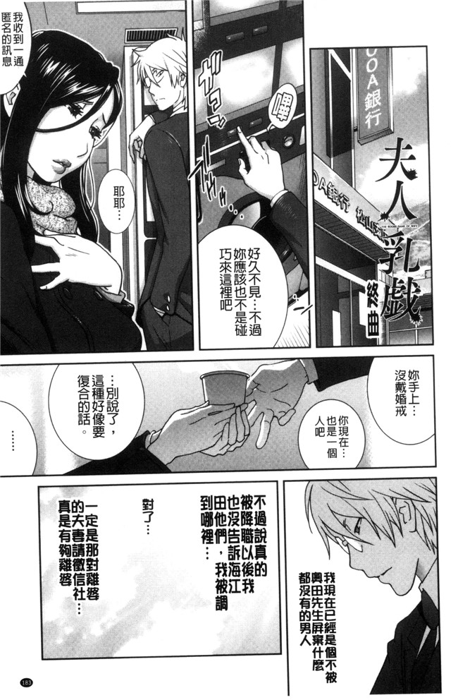 本子库无遮盖肉肉漫画之肉控本子[琴義弓介]夫人乳戯