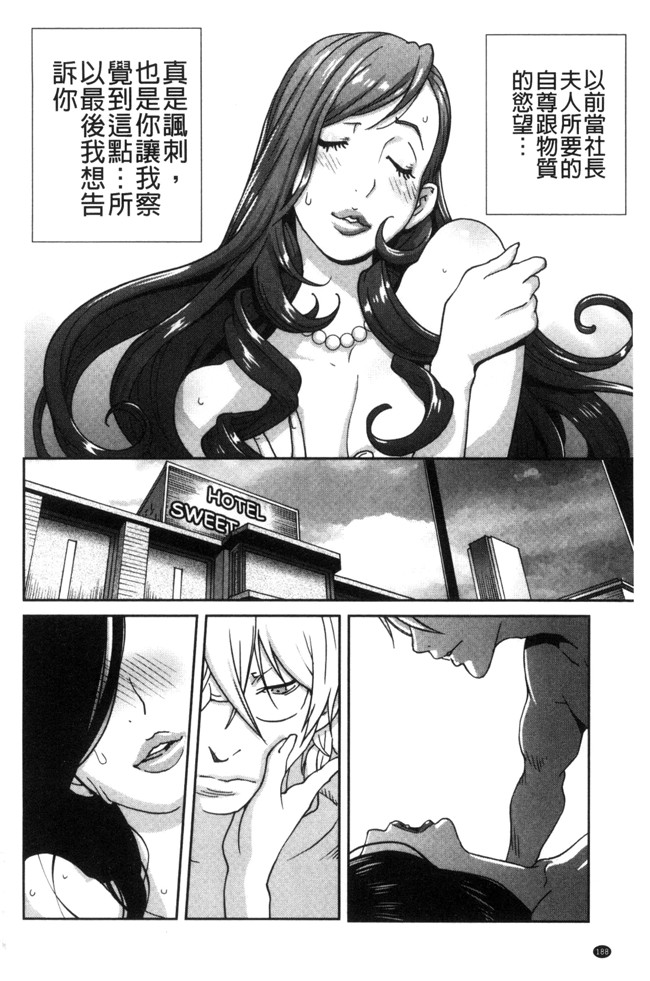 本子库无遮盖肉肉漫画之肉控本子[琴義弓介]夫人乳戯