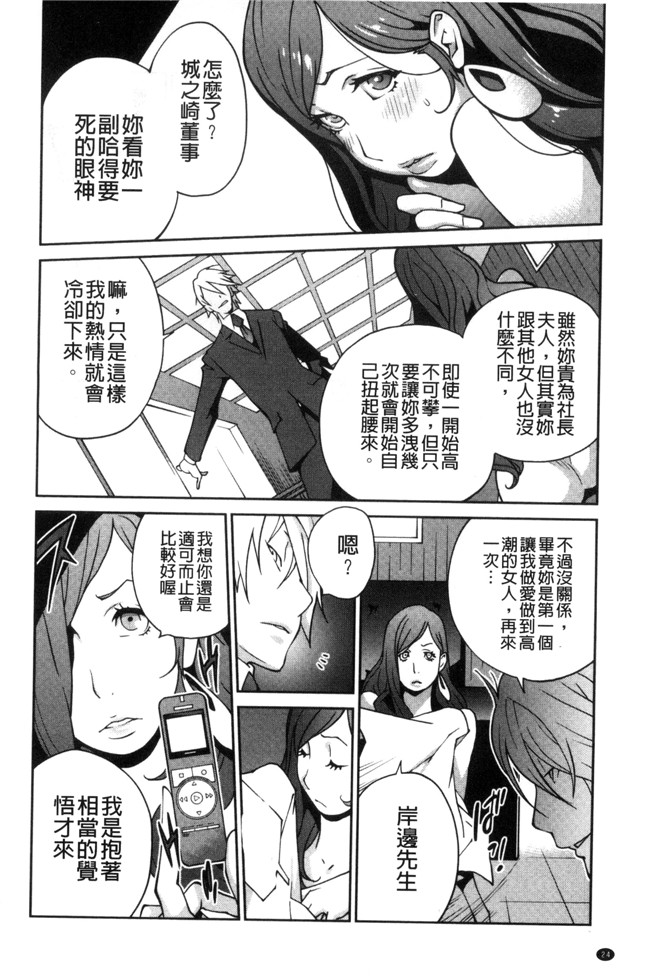 本子库无遮盖肉肉漫画之肉控本子[琴義弓介]夫人乳戯