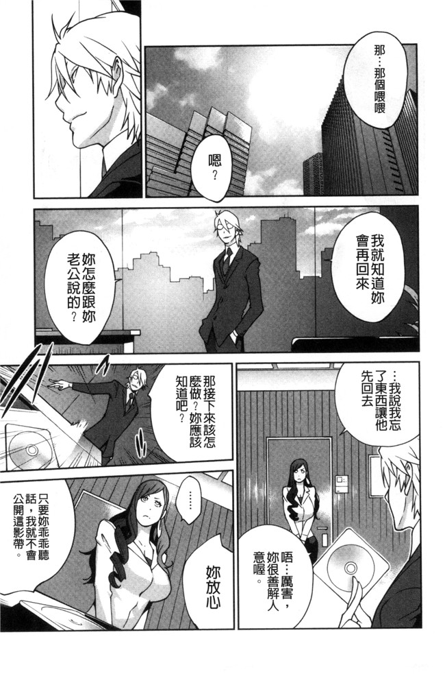 本子库无遮盖肉肉漫画之肉控本子[琴義弓介]夫人乳戯